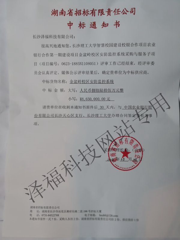 长沙泽福电视监控,长沙泽福防盗报警,长沙泽福综合布线,长沙泽福科技有限公司