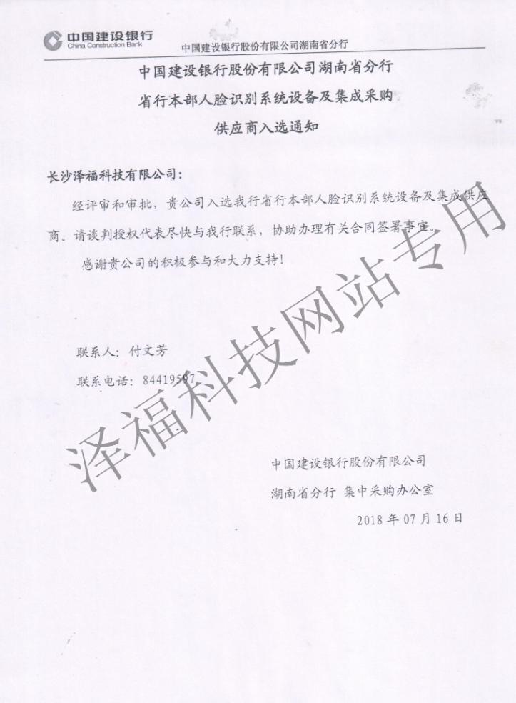 长沙泽福电视监控,长沙泽福防盗报警,长沙泽福综合布线,长沙泽福科技有限公司