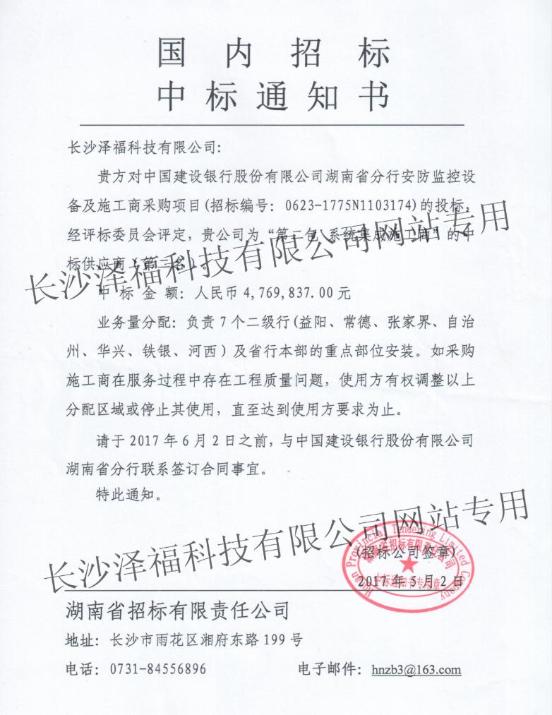 长沙泽福电视监控,长沙泽福防盗报警,长沙泽福综合布线,长沙泽福科技有限公司