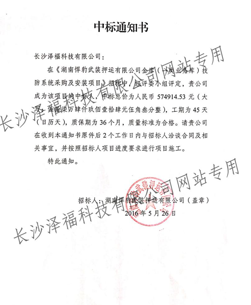 长沙泽福电视监控,长沙泽福防盗报警,长沙泽福综合布线,长沙泽福科技有限公司