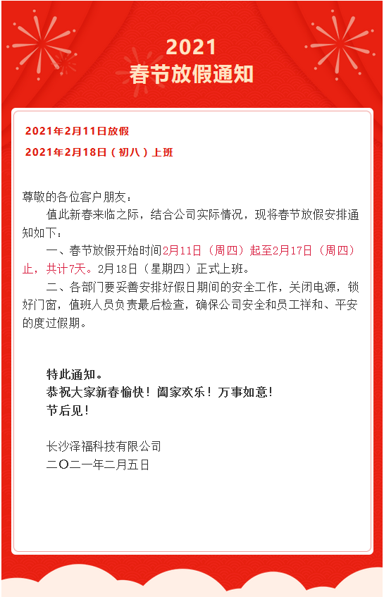 智慧安防,厕位系统,智能公厕,智慧城市,系统集成,建筑装饰,数据中心